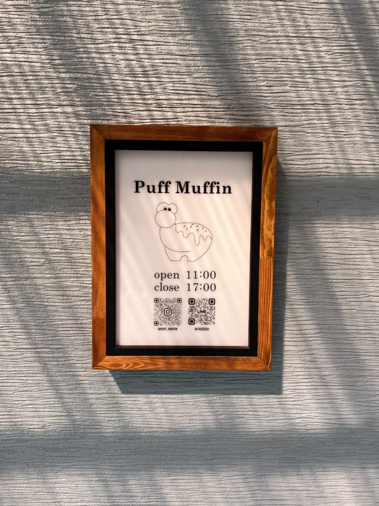Puff muffin（パフ マフィン）